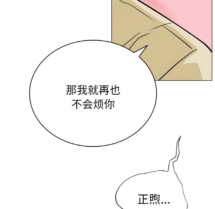 110P - 屋檐下的光/当我们住在一起
