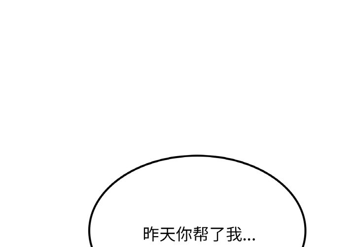 4P - 屋檐下的光/当我们住在一起