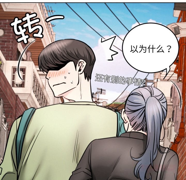 66P - 屋檐下的光/当我们住在一起