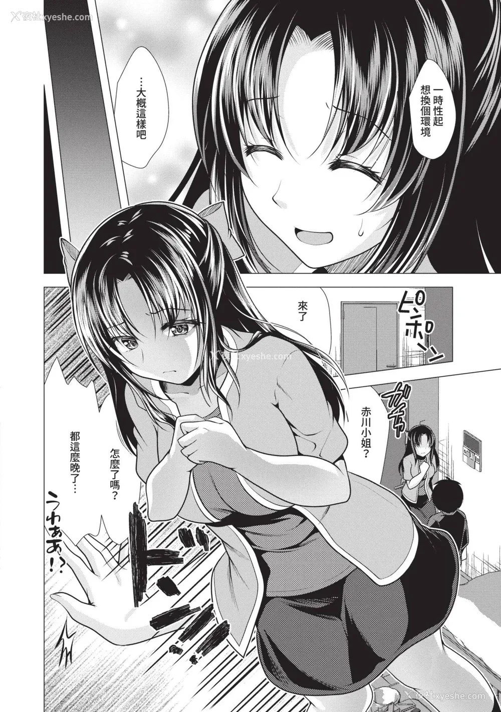 102P - [松波留美] ハーレムアパートへようこそ1｜欢迎来到后宫公寓 1 [中国翻訳] [无修正] [DL版]