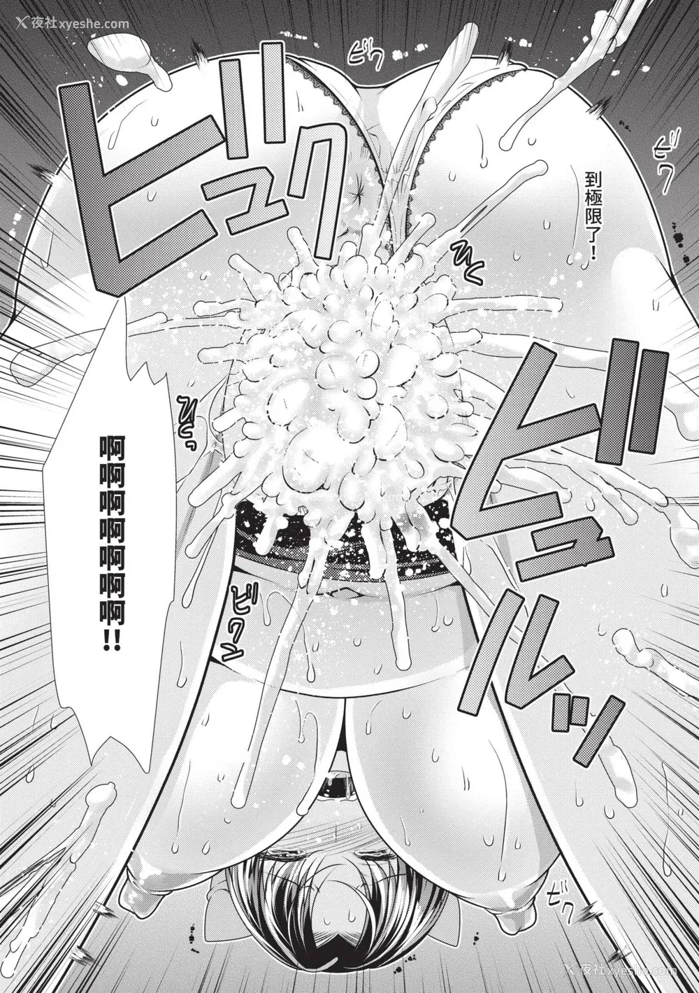 115P - [松波留美] ハーレムアパートへようこそ1｜欢迎来到后宫公寓 1 [中国翻訳] [无修正] [DL版]