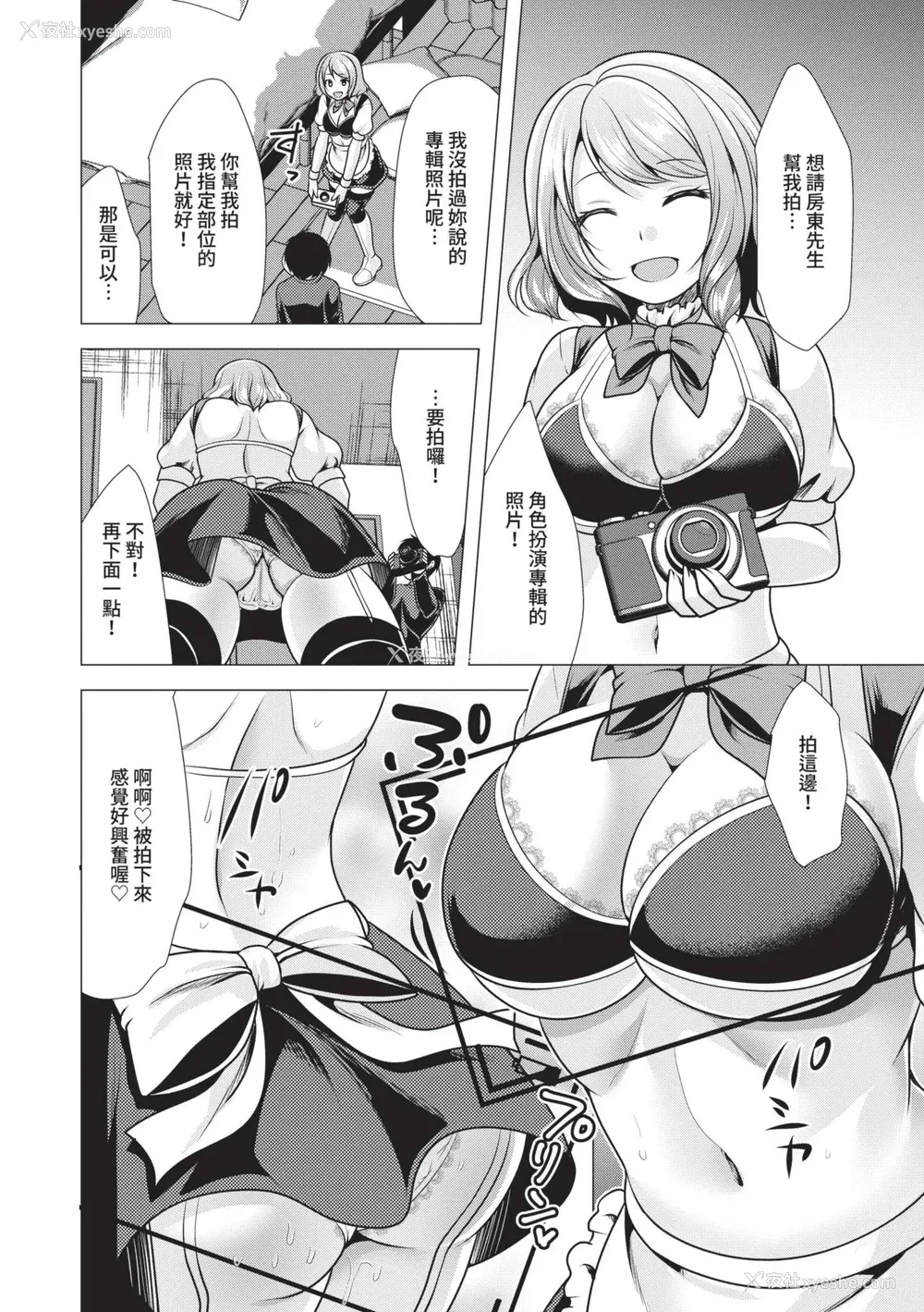 120P - [松波留美] ハーレムアパートへようこそ1｜欢迎来到后宫公寓 1 [中国翻訳] [无修正] [DL版]