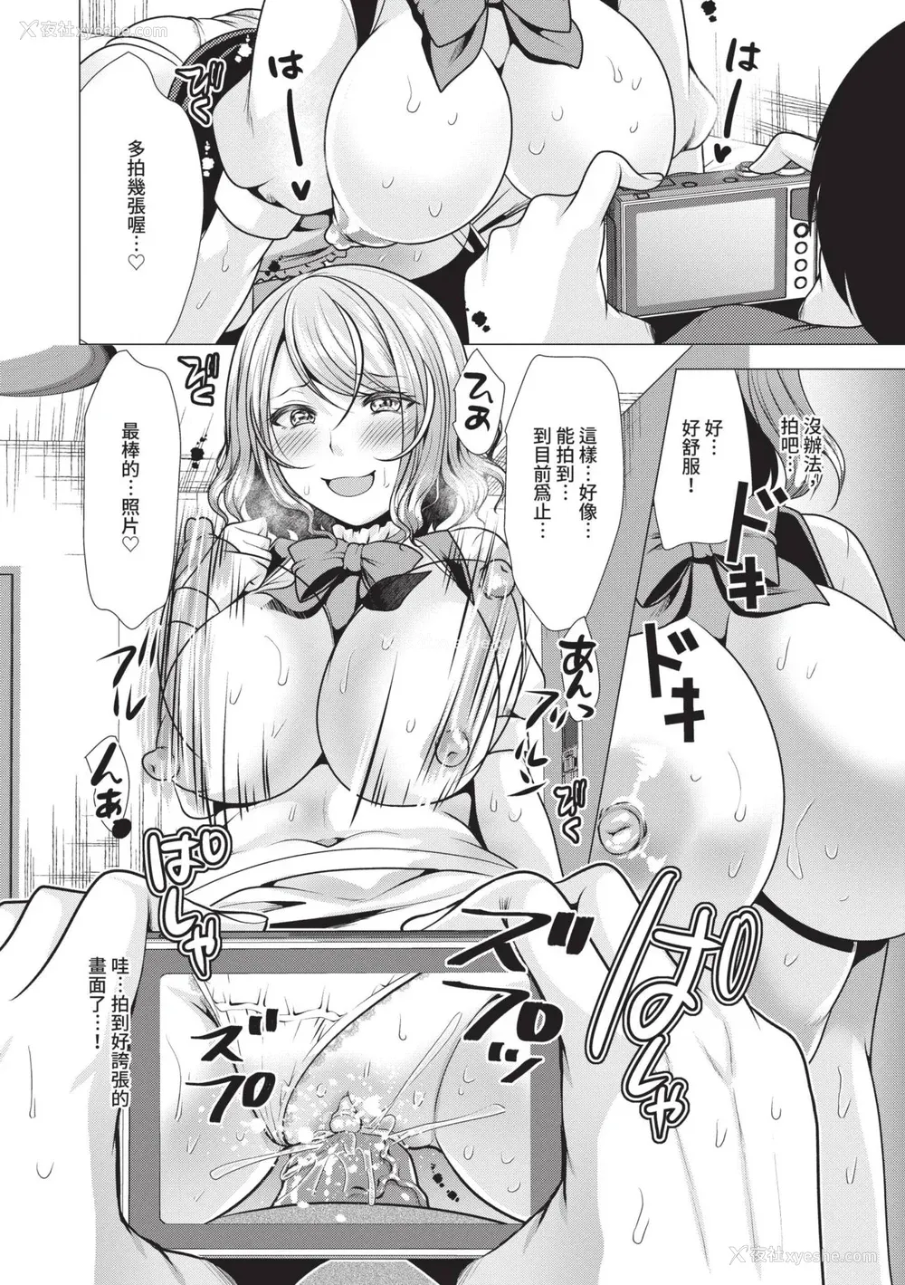 126P - [松波留美] ハーレムアパートへようこそ1｜欢迎来到后宫公寓 1 [中国翻訳] [无修正] [DL版]