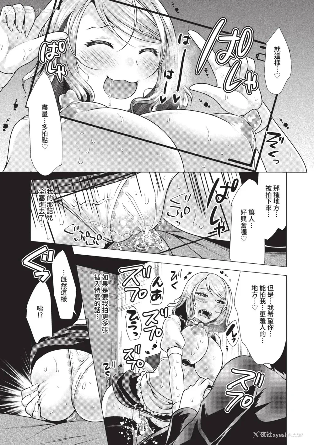 127P - [松波留美] ハーレムアパートへようこそ1｜欢迎来到后宫公寓 1 [中国翻訳] [无修正] [DL版]