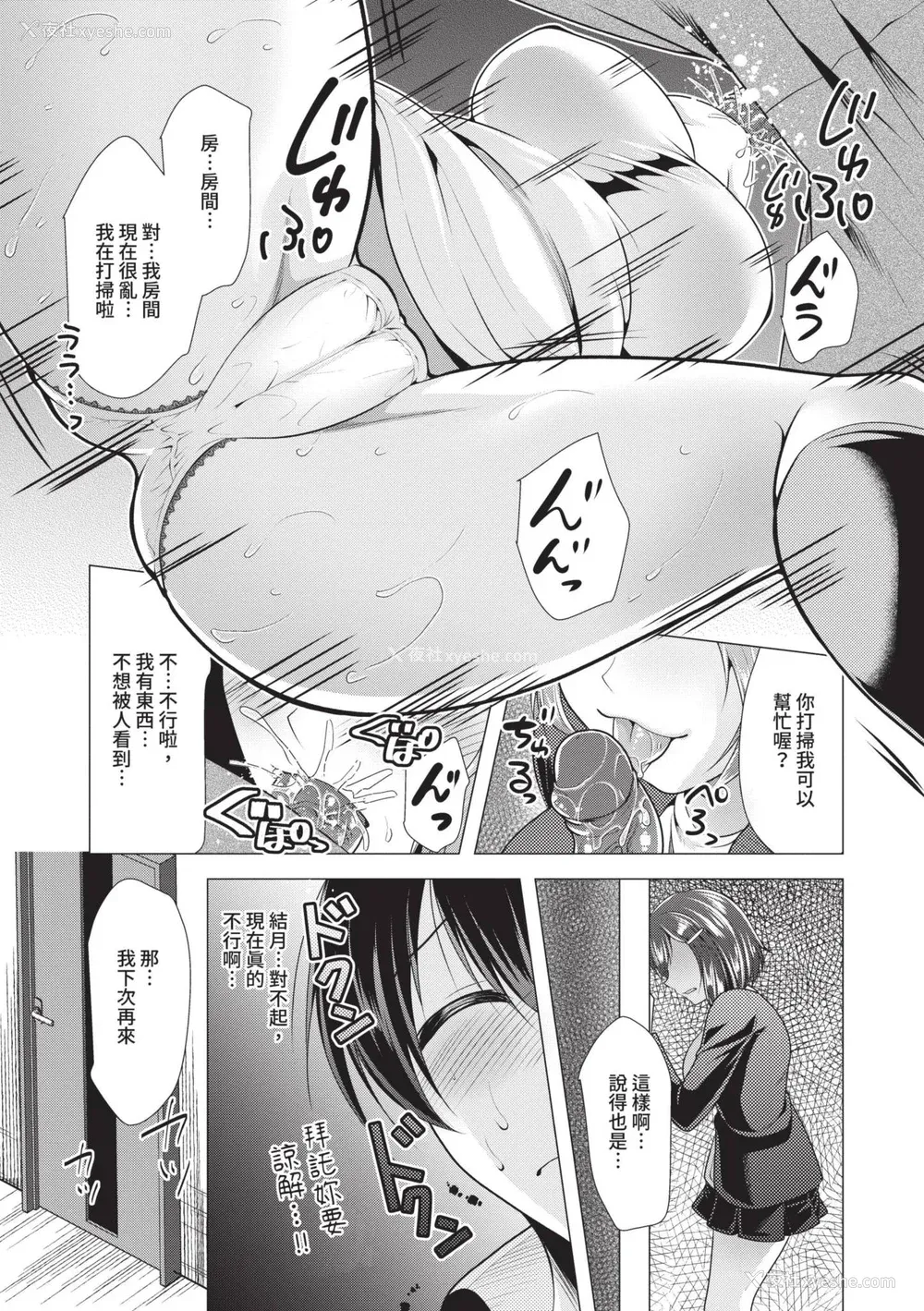 153P - [松波留美] ハーレムアパートへようこそ1｜欢迎来到后宫公寓 1 [中国翻訳] [无修正] [DL版]