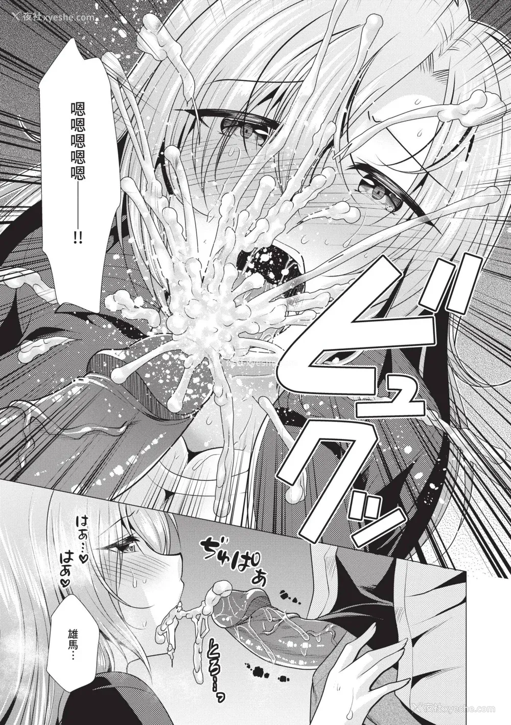 155P - [松波留美] ハーレムアパートへようこそ1｜欢迎来到后宫公寓 1 [中国翻訳] [无修正] [DL版]