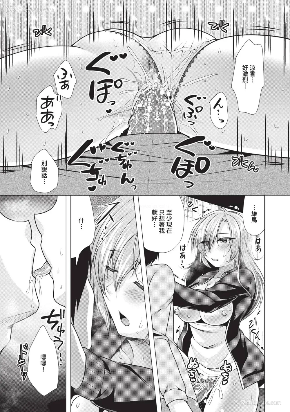 157P - [松波留美] ハーレムアパートへようこそ1｜欢迎来到后宫公寓 1 [中国翻訳] [无修正] [DL版]