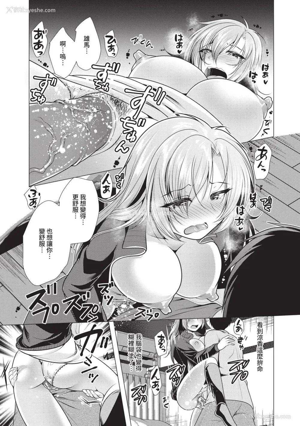 159P - [松波留美] ハーレムアパートへようこそ1｜欢迎来到后宫公寓 1 [中国翻訳] [无修正] [DL版]