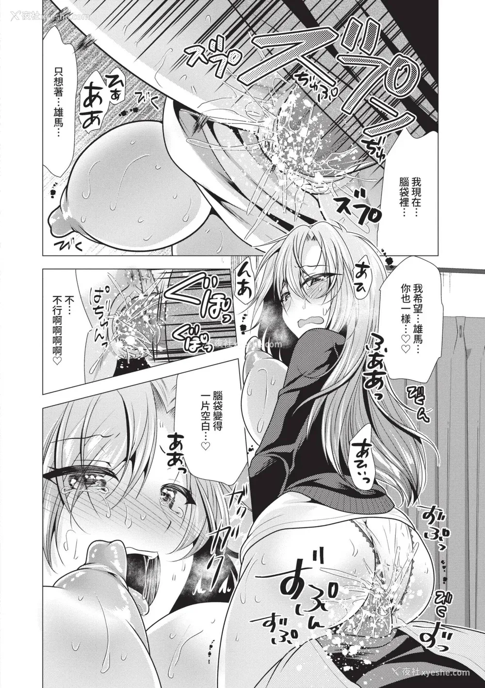 162P - [松波留美] ハーレムアパートへようこそ1｜欢迎来到后宫公寓 1 [中国翻訳] [无修正] [DL版]