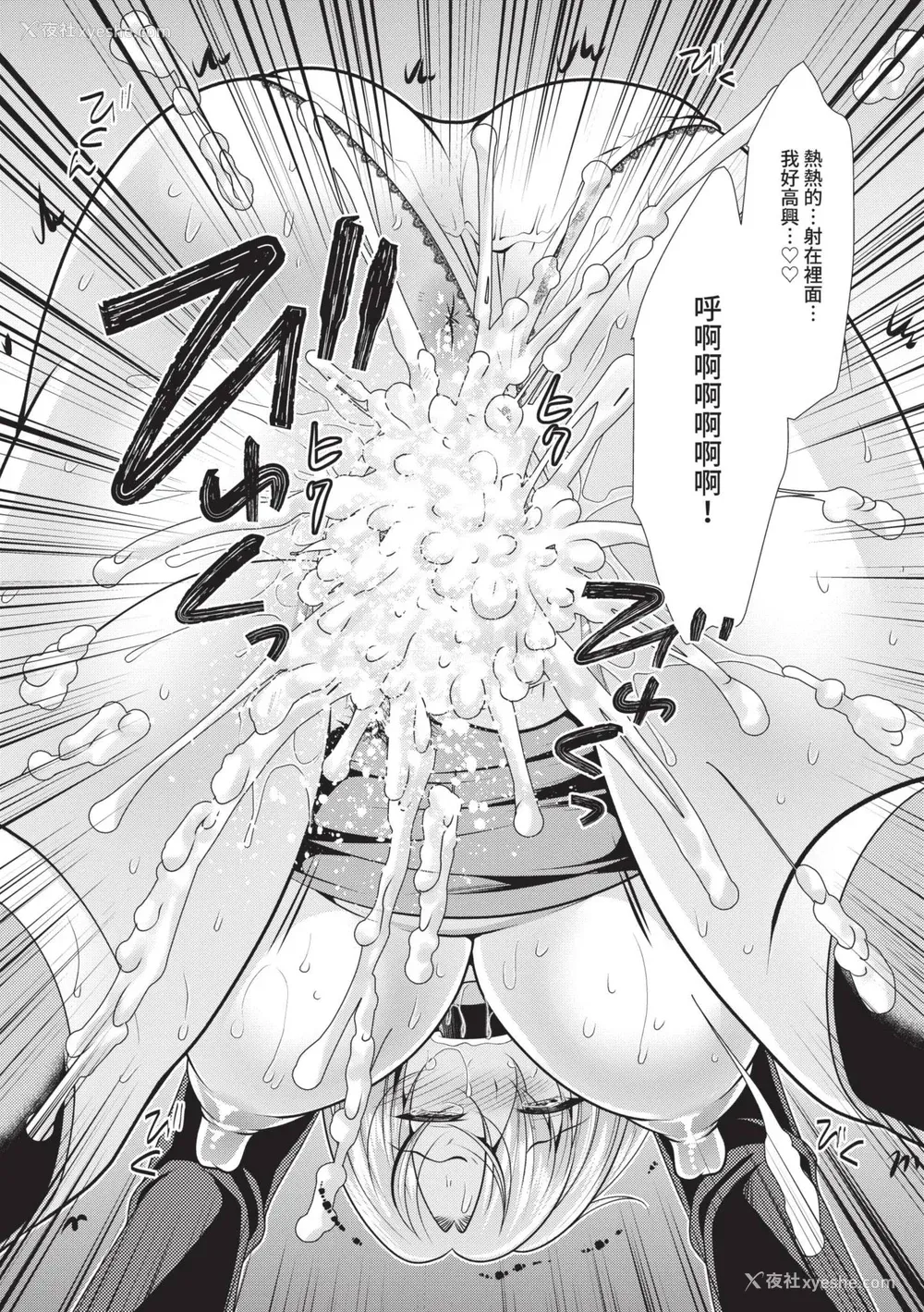 163P - [松波留美] ハーレムアパートへようこそ1｜欢迎来到后宫公寓 1 [中国翻訳] [无修正] [DL版]