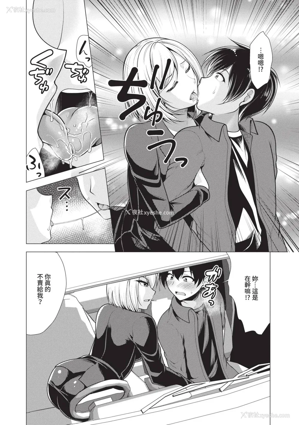 168P - [松波留美] ハーレムアパートへようこそ1｜欢迎来到后宫公寓 1 [中国翻訳] [无修正] [DL版]