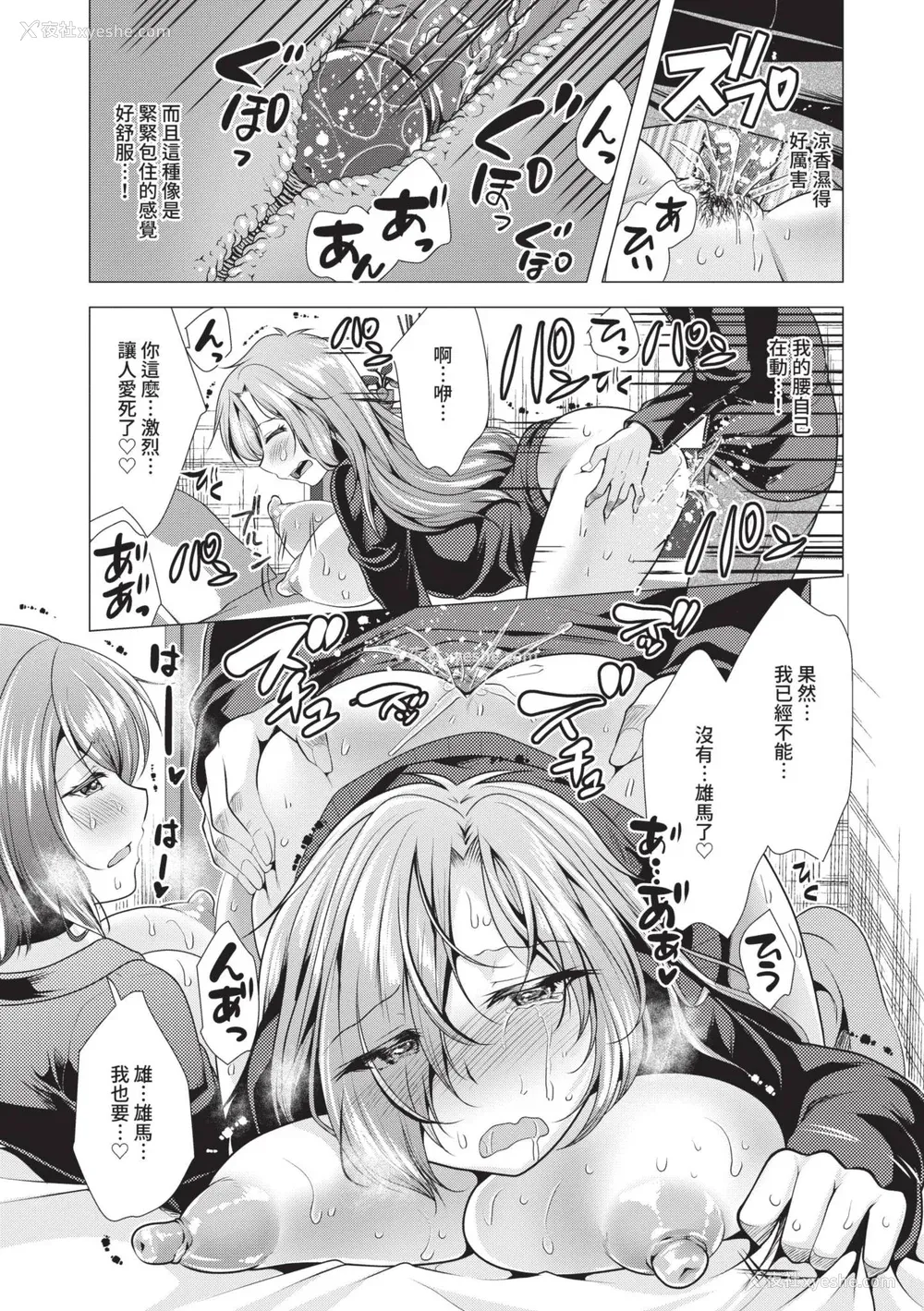 191P - [松波留美] ハーレムアパートへようこそ1｜欢迎来到后宫公寓 1 [中国翻訳] [无修正] [DL版]