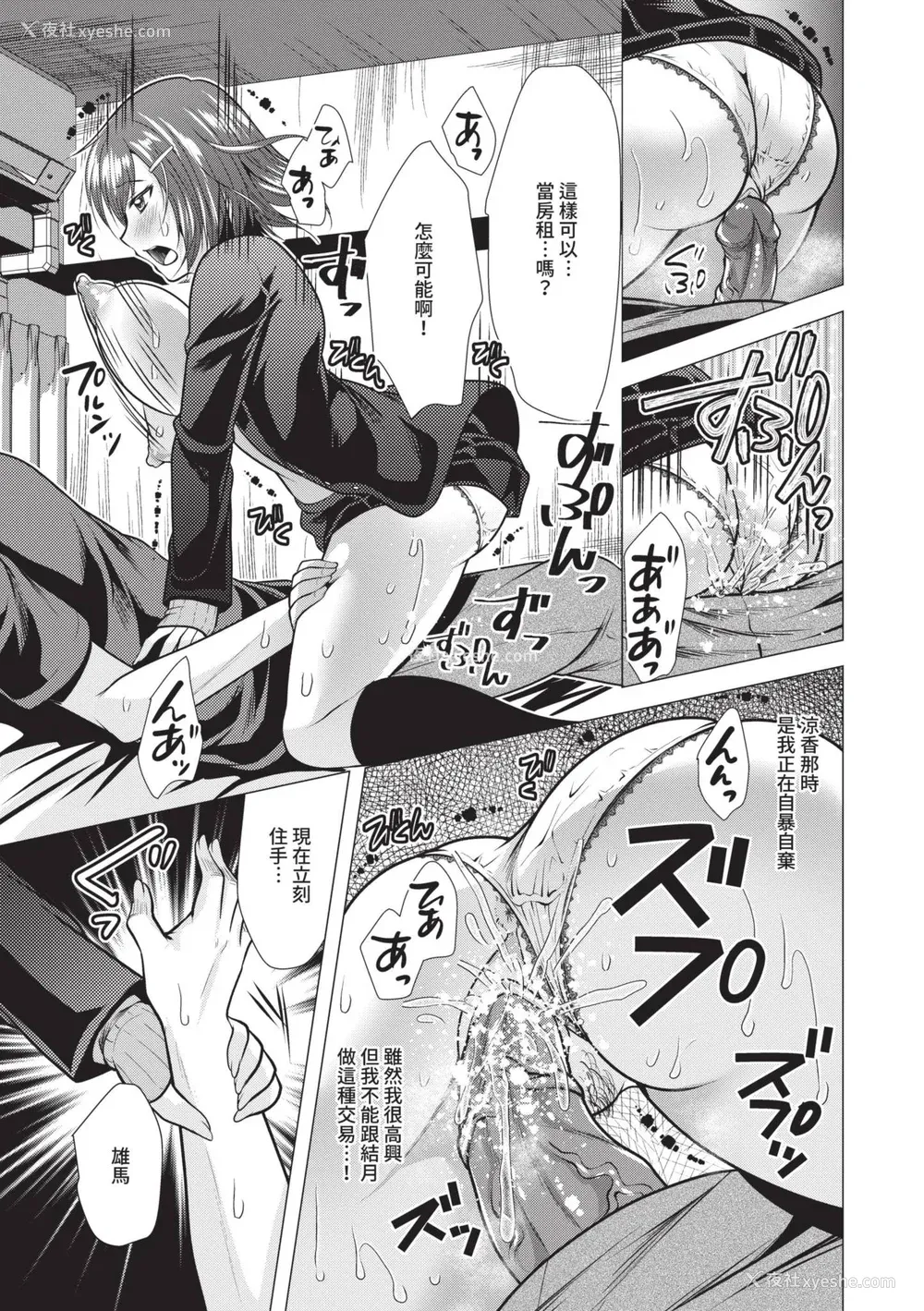 27P - [松波留美] ハーレムアパートへようこそ1｜欢迎来到后宫公寓 1 [中国翻訳] [无修正] [DL版]