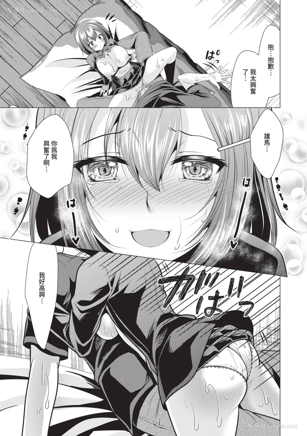 29P - [松波留美] ハーレムアパートへようこそ1｜欢迎来到后宫公寓 1 [中国翻訳] [无修正] [DL版]