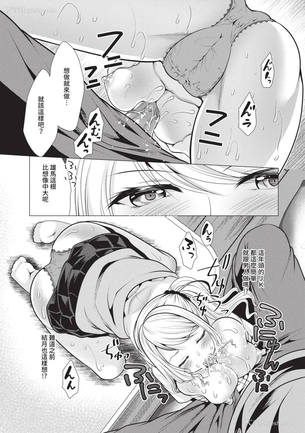 41P - [松波留美] ハーレムアパートへようこそ1｜欢迎来到后宫公寓 1 [中国翻訳] [无修正] [DL版]