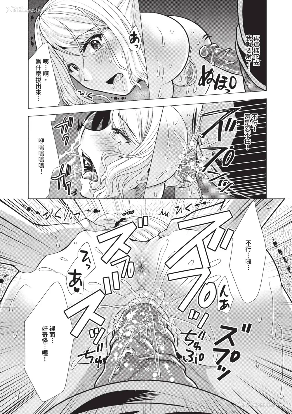 49P - [松波留美] ハーレムアパートへようこそ1｜欢迎来到后宫公寓 1 [中国翻訳] [无修正] [DL版]