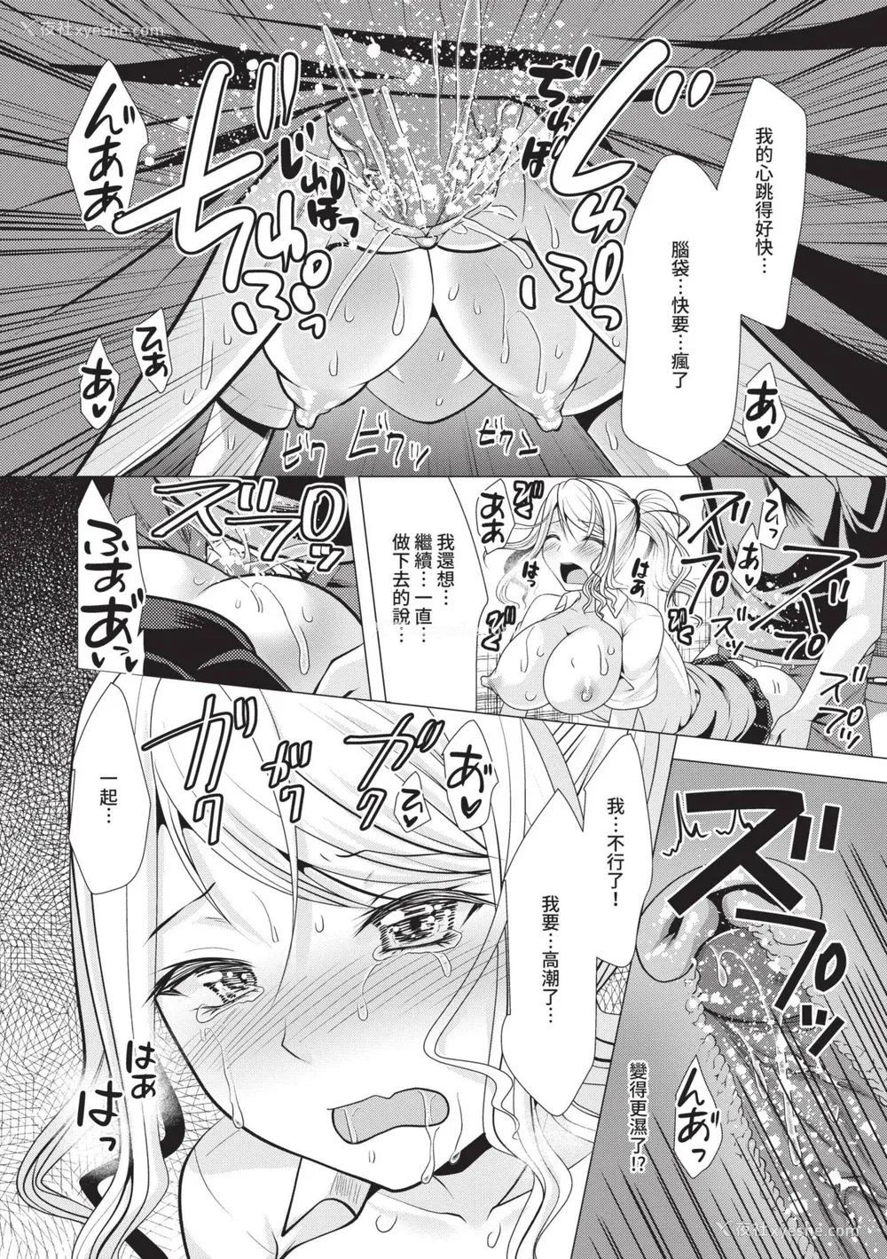 50P - [松波留美] ハーレムアパートへようこそ1｜欢迎来到后宫公寓 1 [中国翻訳] [无修正] [DL版]