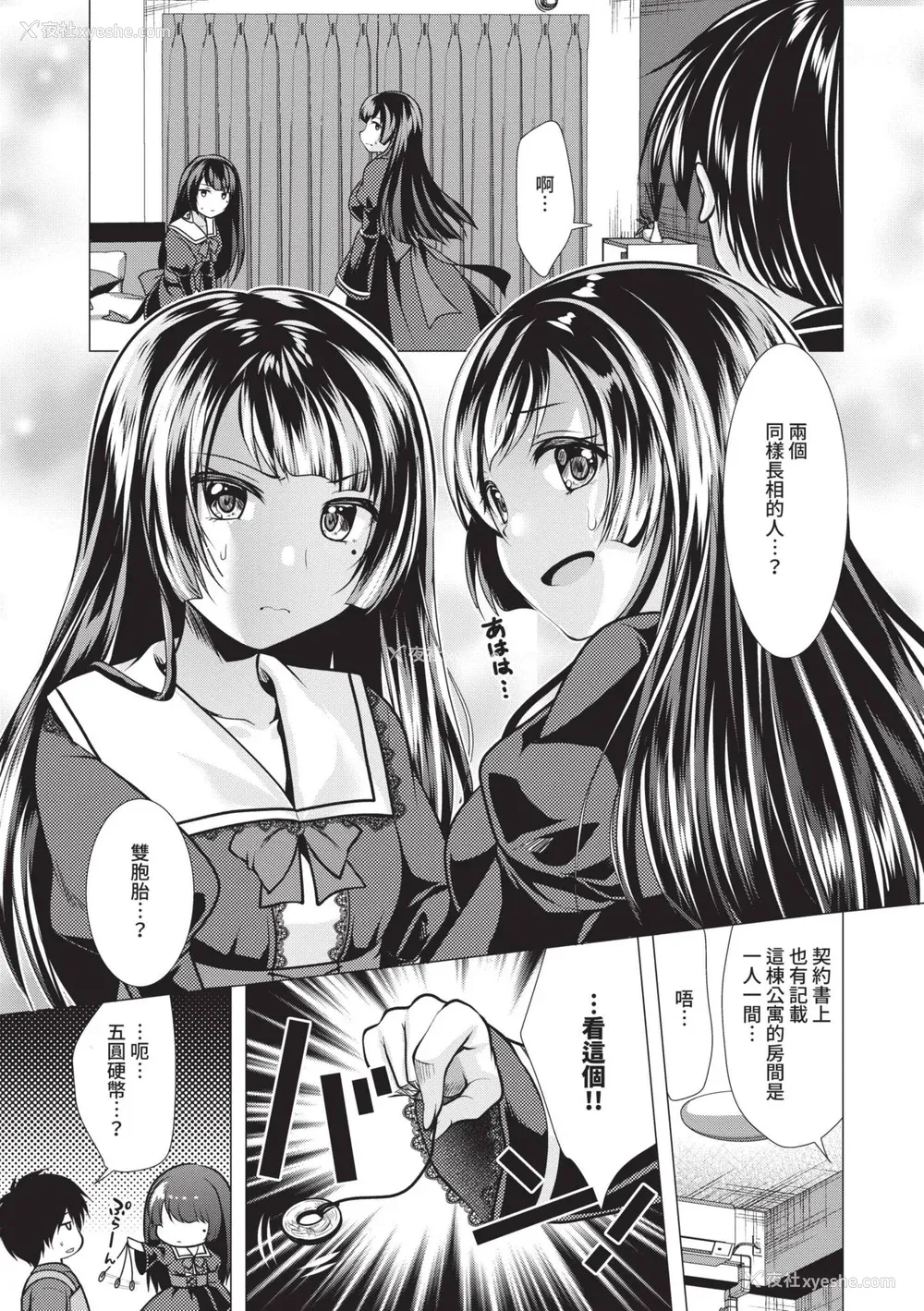 55P - [松波留美] ハーレムアパートへようこそ1｜欢迎来到后宫公寓 1 [中国翻訳] [无修正] [DL版]