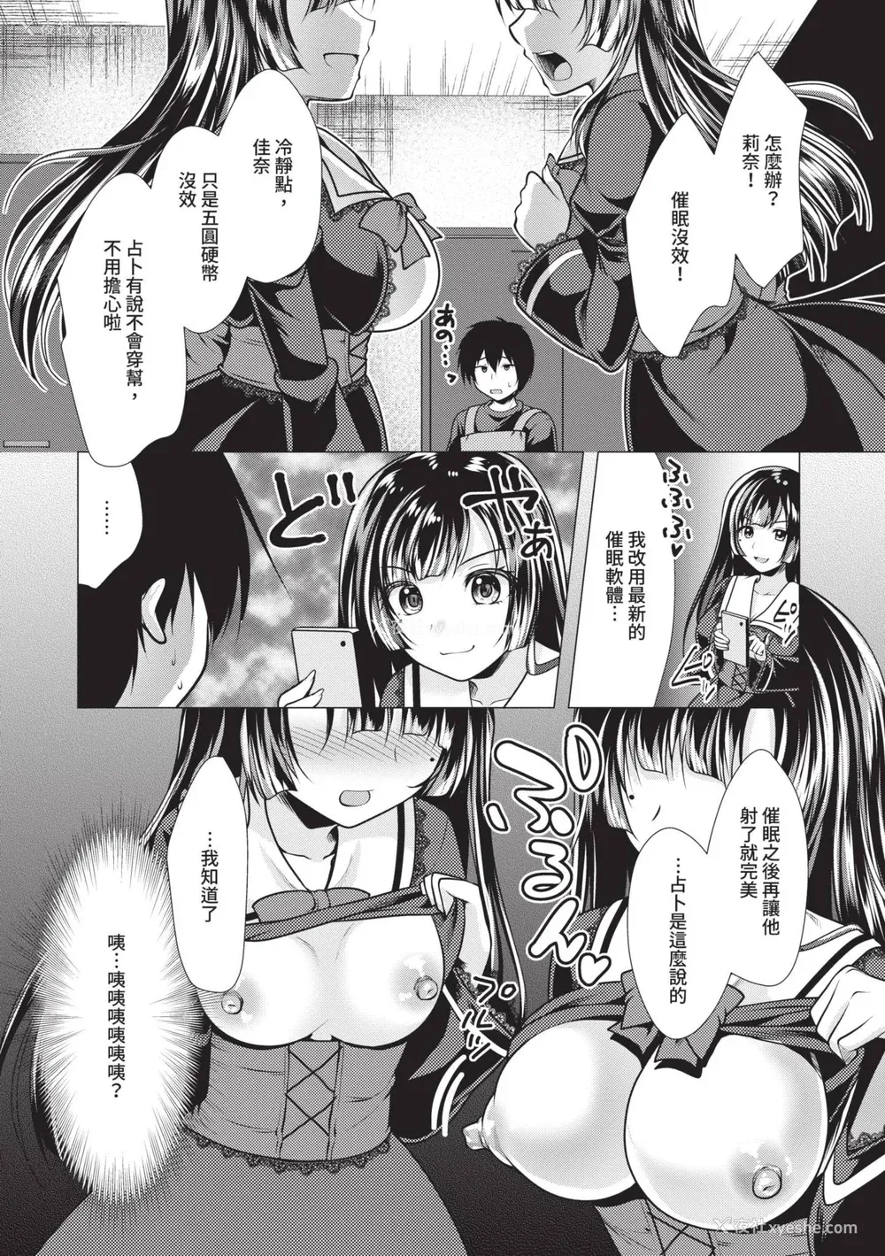 56P - [松波留美] ハーレムアパートへようこそ1｜欢迎来到后宫公寓 1 [中国翻訳] [无修正] [DL版]