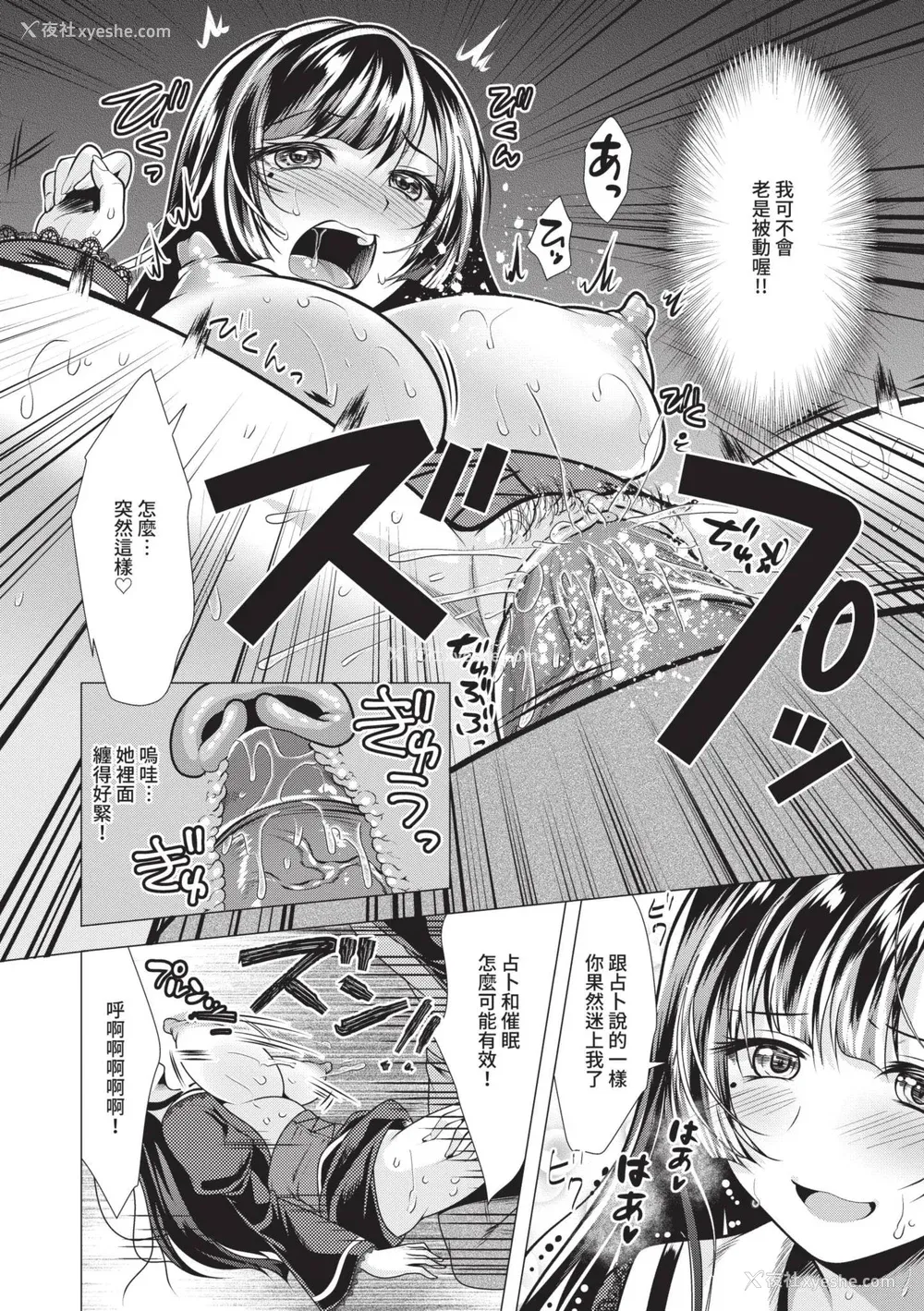 60P - [松波留美] ハーレムアパートへようこそ1｜欢迎来到后宫公寓 1 [中国翻訳] [无修正] [DL版]