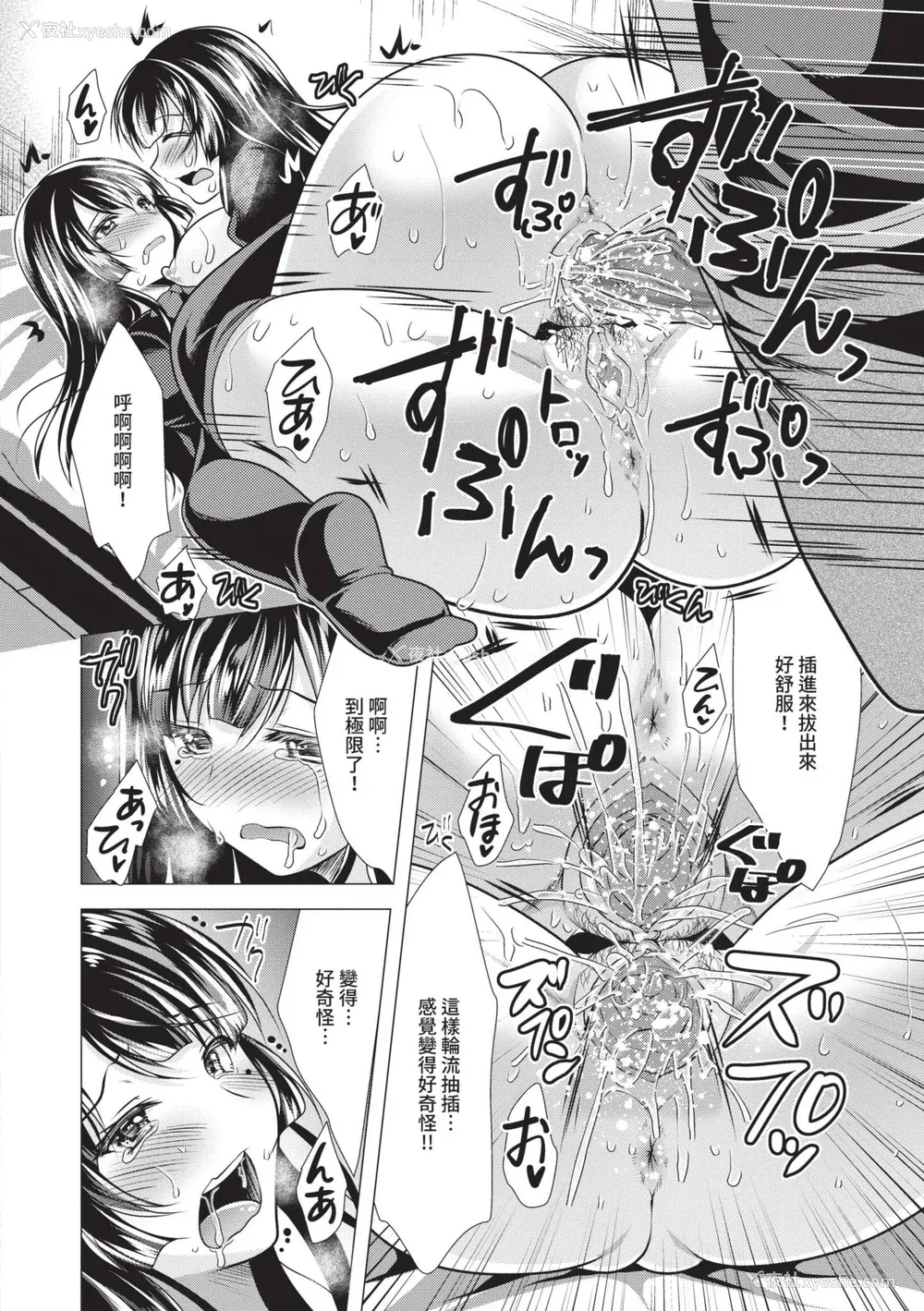 66P - [松波留美] ハーレムアパートへようこそ1｜欢迎来到后宫公寓 1 [中国翻訳] [无修正] [DL版]