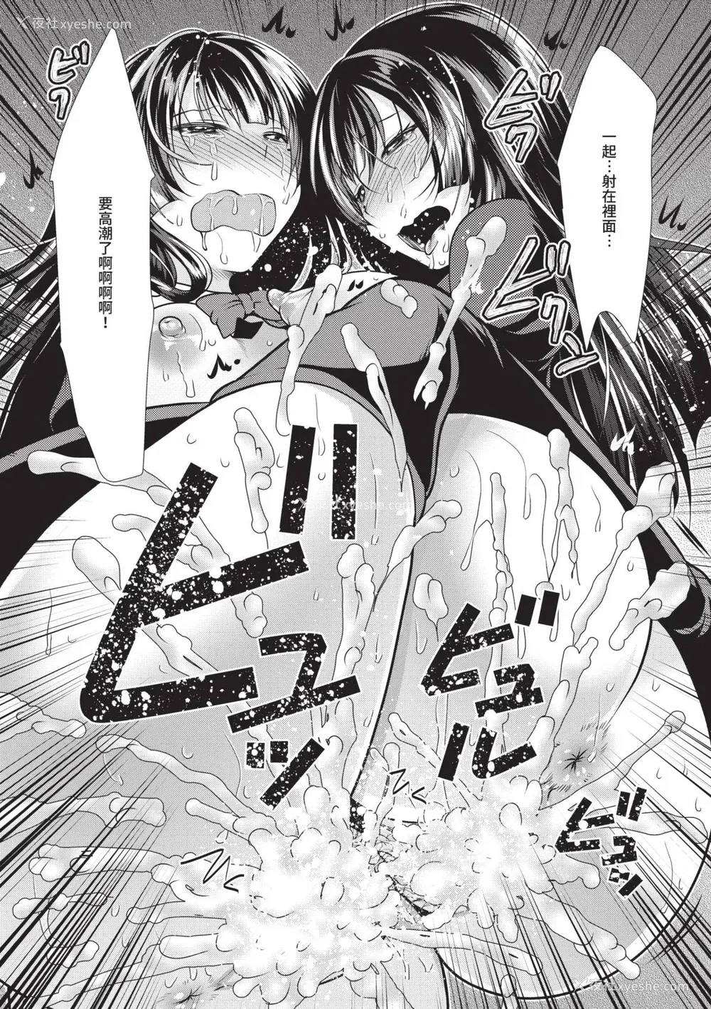 67P - [松波留美] ハーレムアパートへようこそ1｜欢迎来到后宫公寓 1 [中国翻訳] [无修正] [DL版]