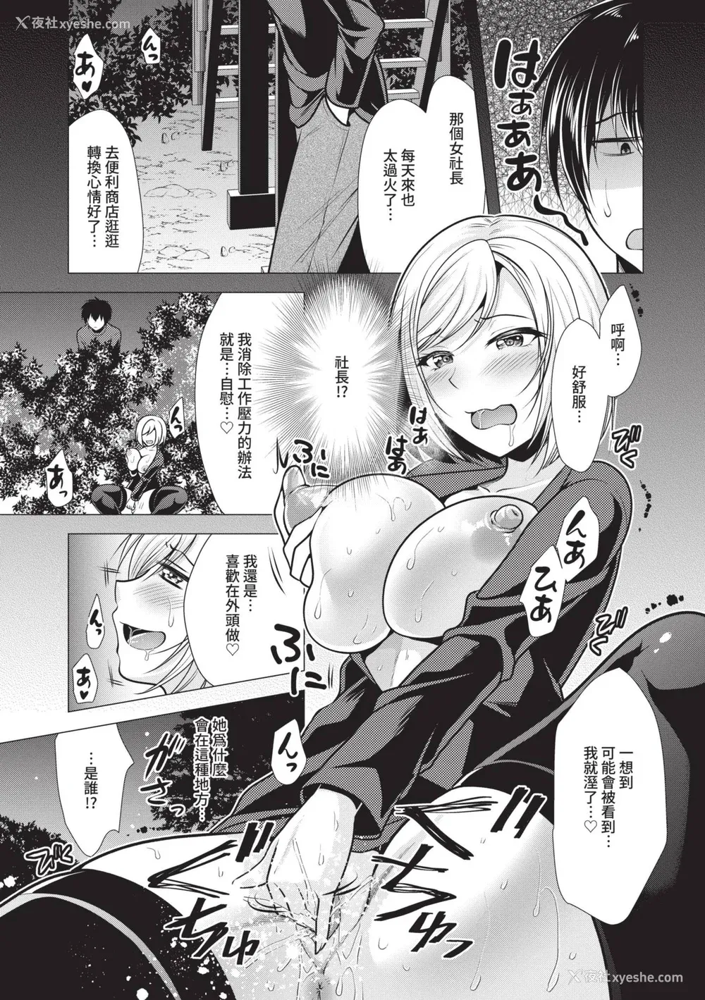 71P - [松波留美] ハーレムアパートへようこそ1｜欢迎来到后宫公寓 1 [中国翻訳] [无修正] [DL版]