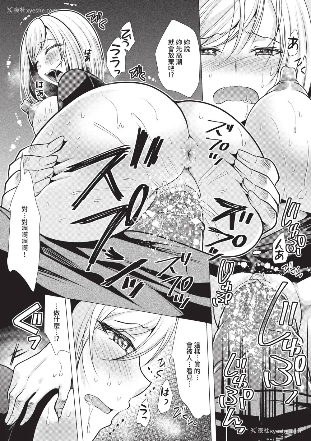 79P - [松波留美] ハーレムアパートへようこそ1｜欢迎来到后宫公寓 1 [中国翻訳] [无修正] [DL版]