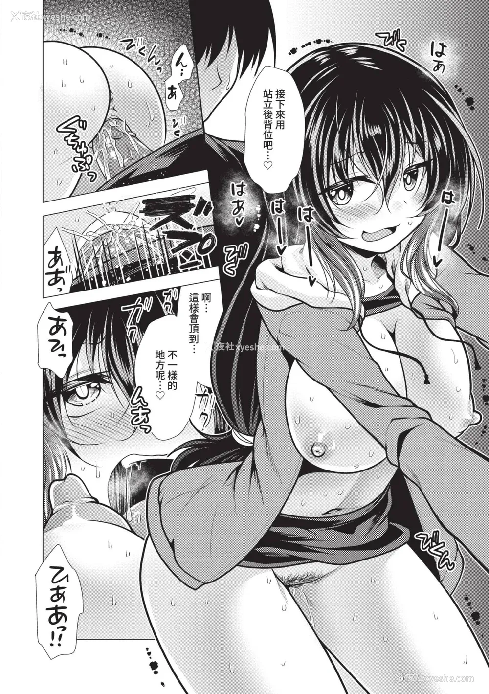 96P - [松波留美] ハーレムアパートへようこそ1｜欢迎来到后宫公寓 1 [中国翻訳] [无修正] [DL版]