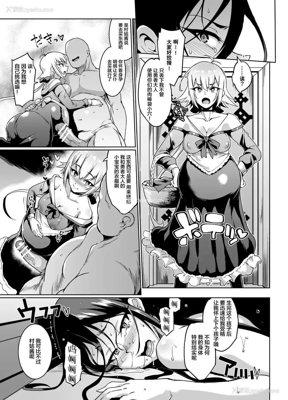 106P - [煌野一人] 催眠アプリファンタジー 外传 [DL版][中国翻訳][无修正]