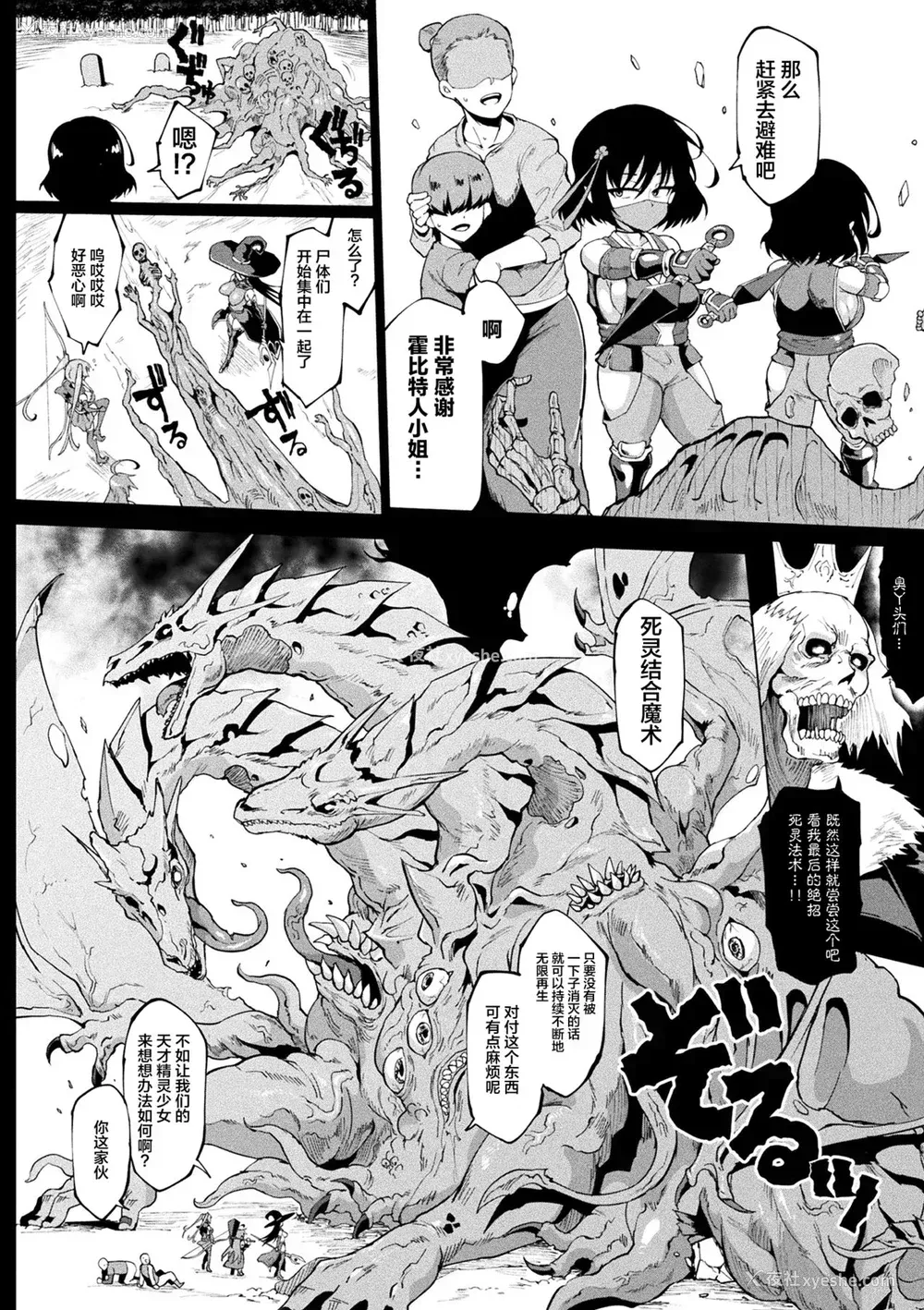 12P - [煌野一人] 催眠アプリファンタジー 外传 [DL版][中国翻訳][无修正]