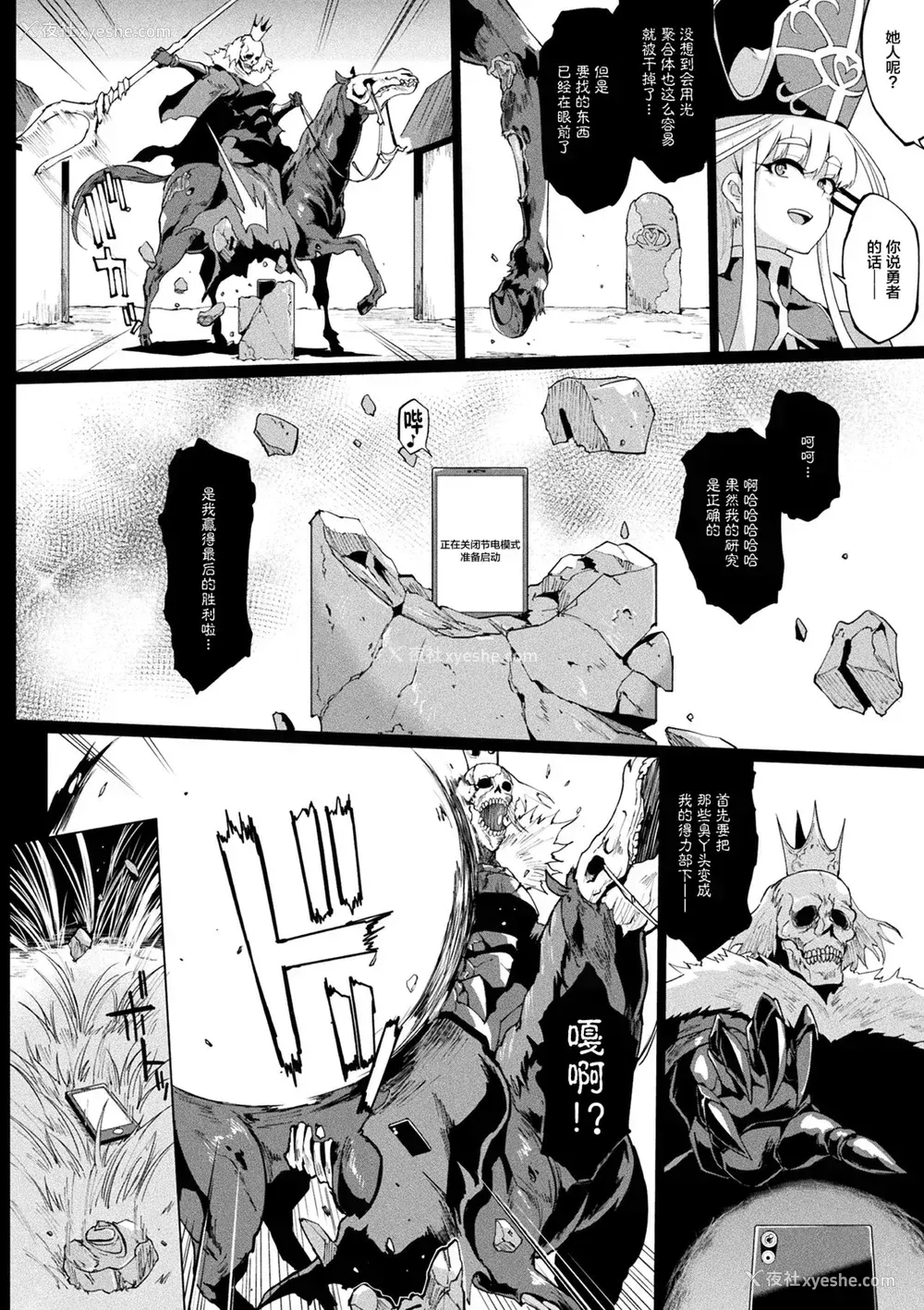 14P - [煌野一人] 催眠アプリファンタジー 外传 [DL版][中国翻訳][无修正]