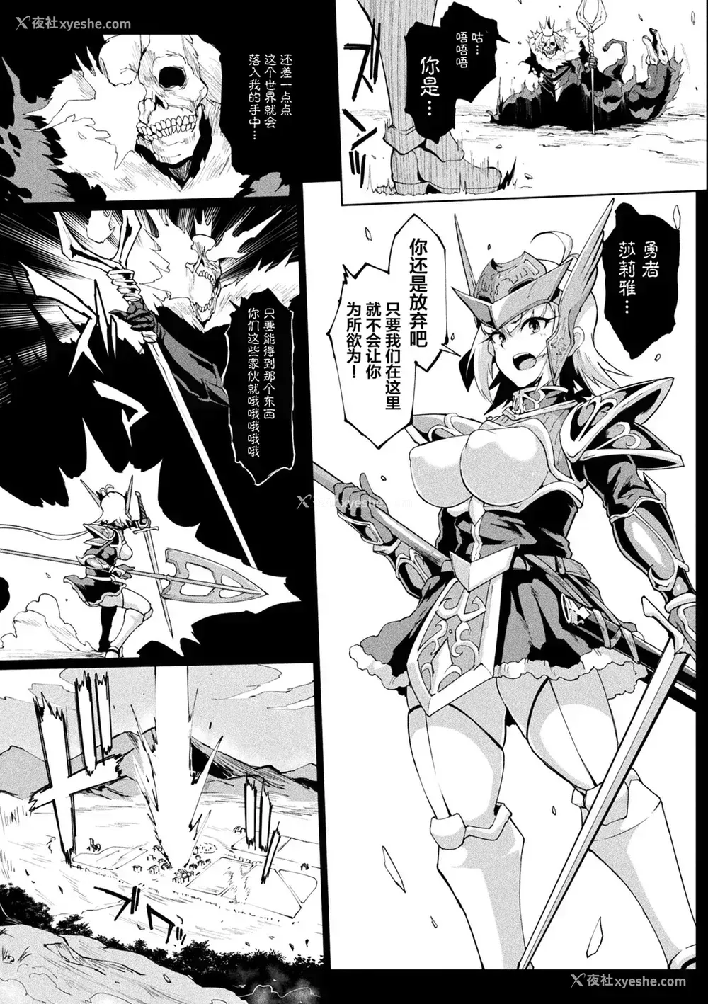 15P - [煌野一人] 催眠アプリファンタジー 外传 [DL版][中国翻訳][无修正]