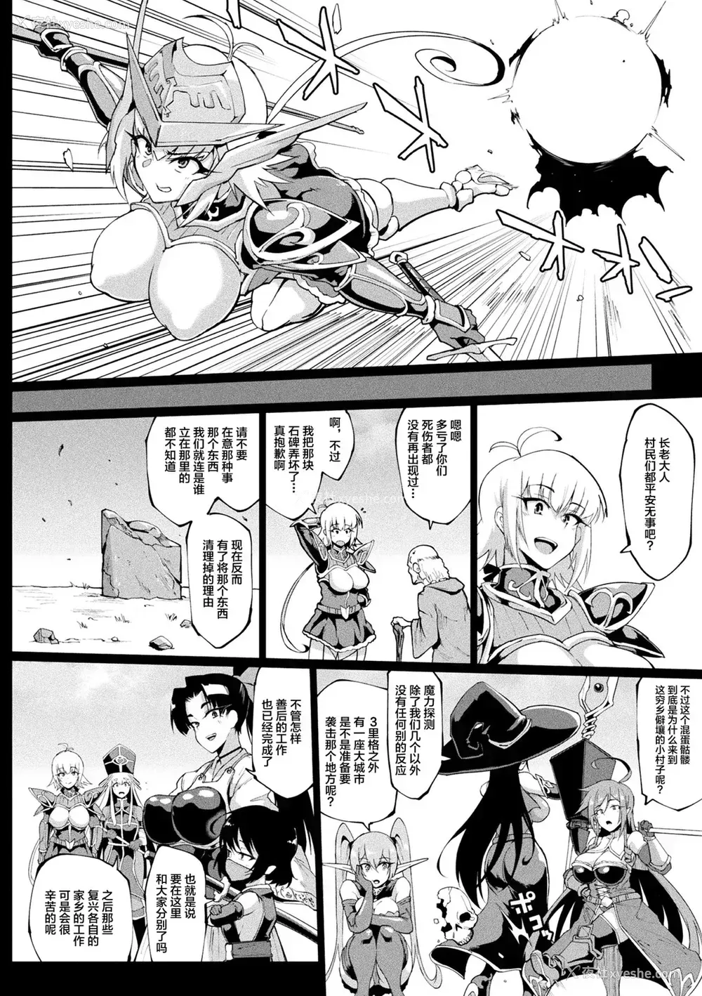 16P - [煌野一人] 催眠アプリファンタジー 外传 [DL版][中国翻訳][无修正]