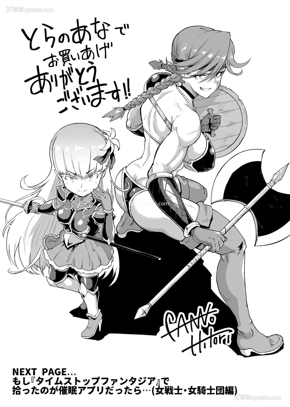 176P - [煌野一人] 催眠アプリファンタジー 外传 [DL版][中国翻訳][无修正]