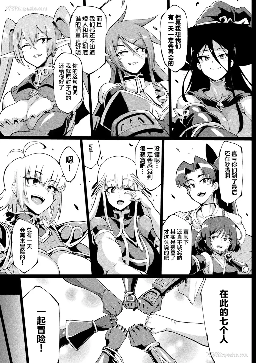 17P - [煌野一人] 催眠アプリファンタジー 外传 [DL版][中国翻訳][无修正]