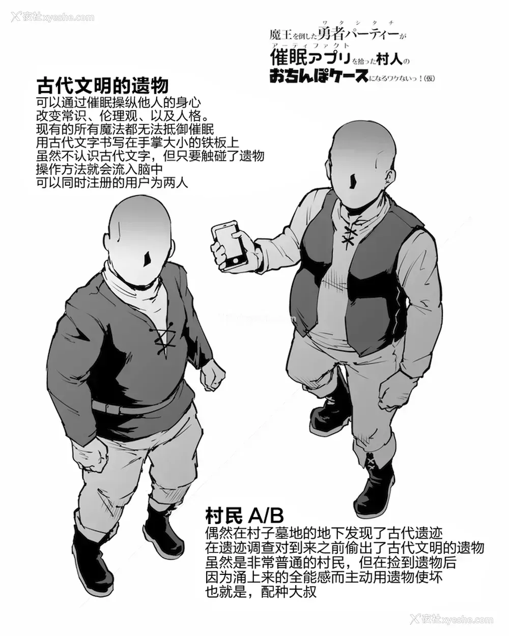 19P - [煌野一人] 催眠アプリファンタジー 外传 [DL版][中国翻訳][无修正]