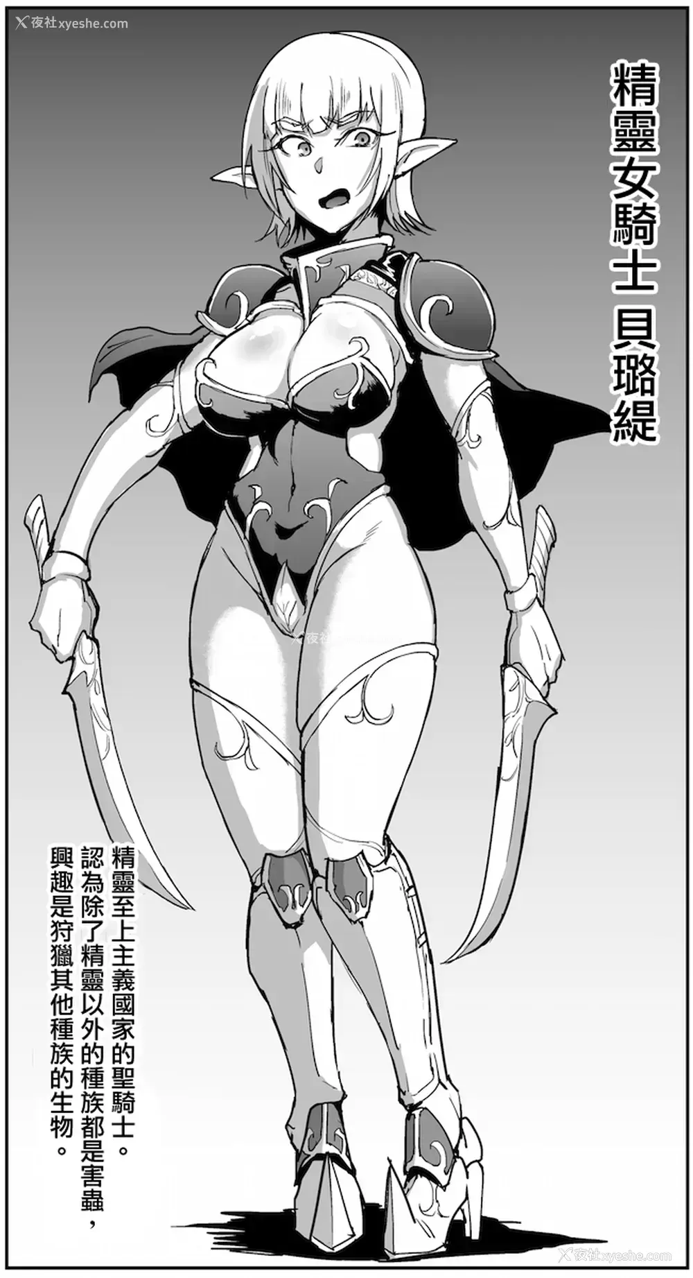 203P - [煌野一人] 催眠アプリファンタジー 外传 [DL版][中国翻訳][无修正]
