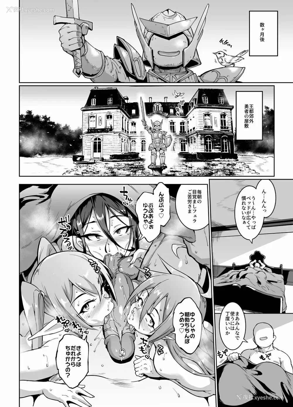 242P - [煌野一人] 催眠アプリファンタジー 外传 [DL版][中国翻訳][无修正]