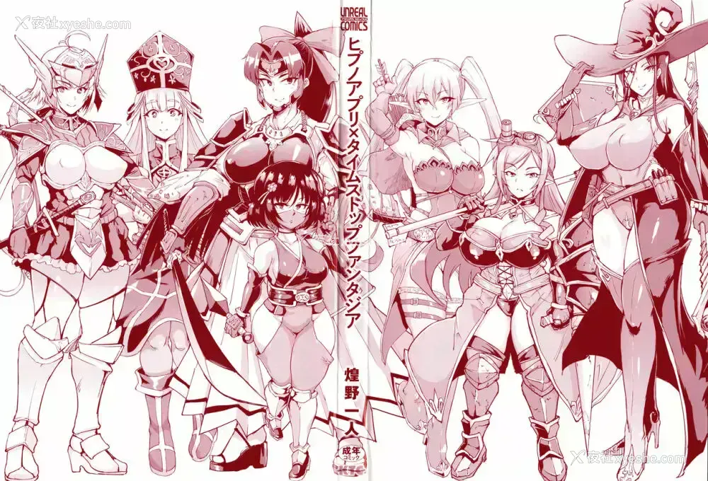 2P - [煌野一人] 催眠アプリファンタジー 外传 [DL版][中国翻訳][无修正]