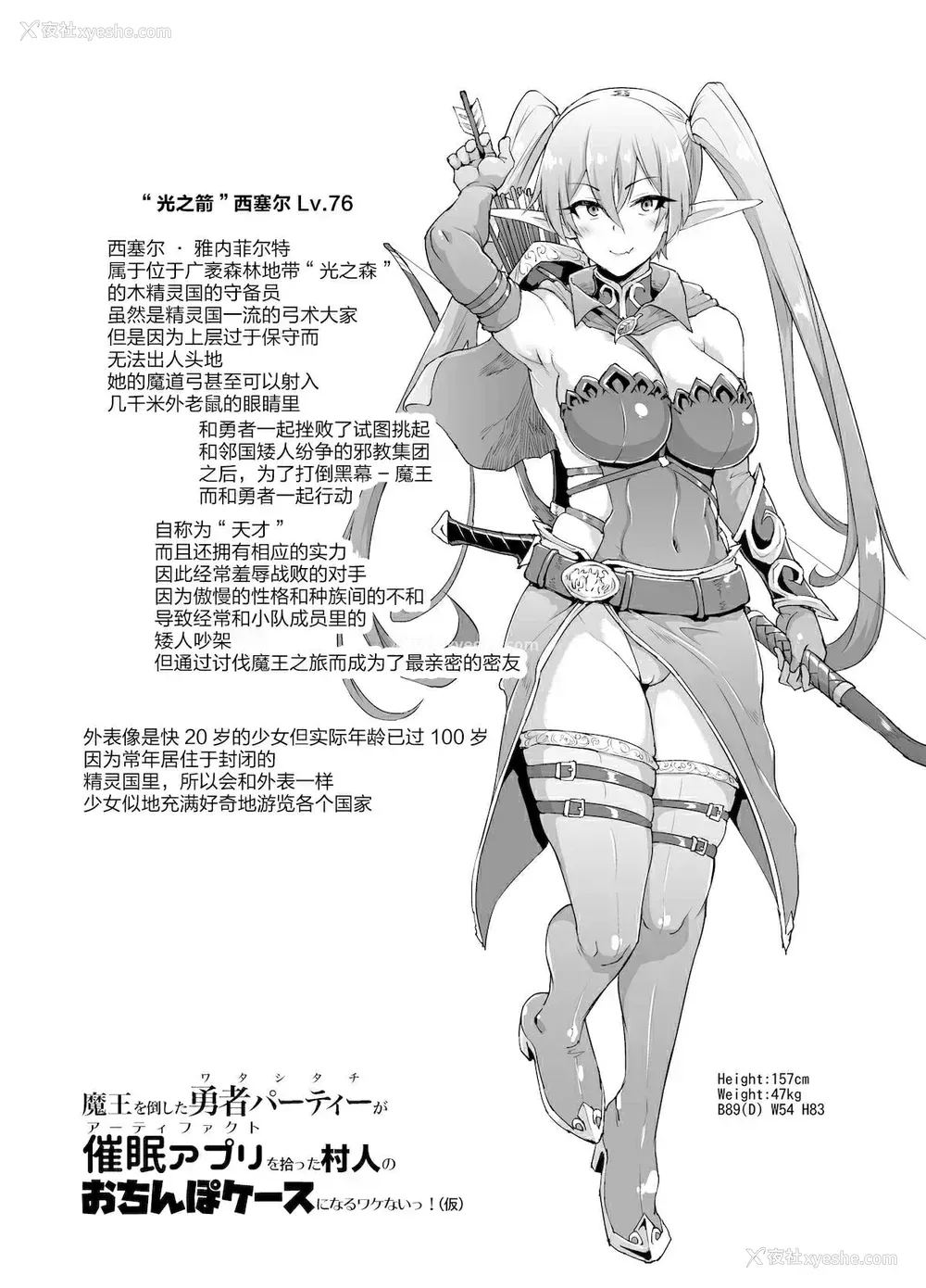 38P - [煌野一人] 催眠アプリファンタジー 外传 [DL版][中国翻訳][无修正]