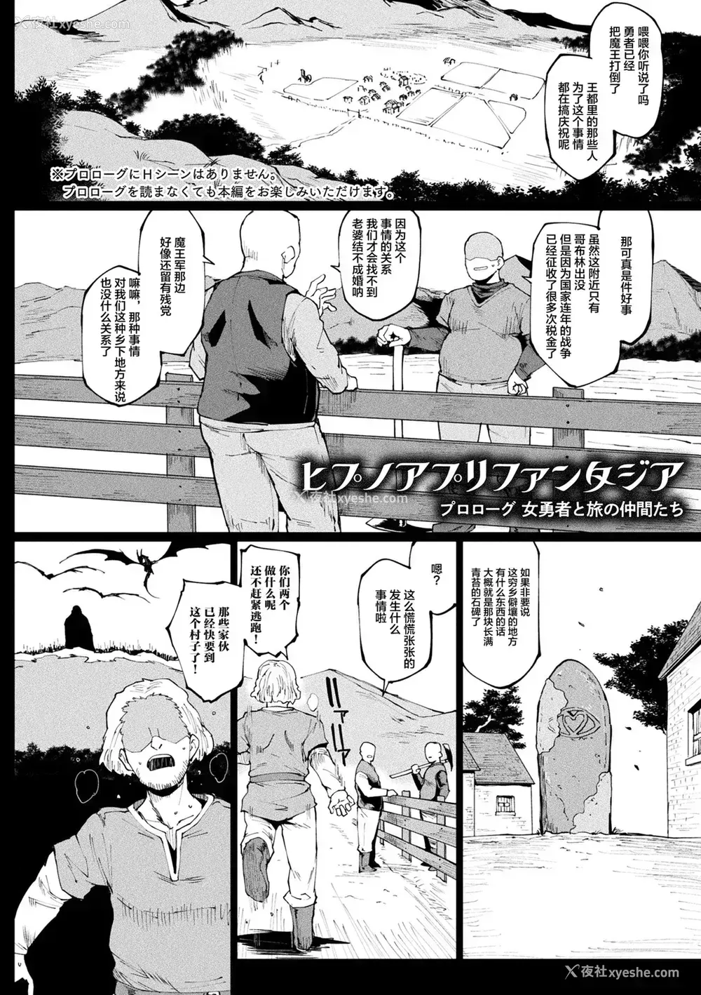 4P - [煌野一人] 催眠アプリファンタジー 外传 [DL版][中国翻訳][无修正]