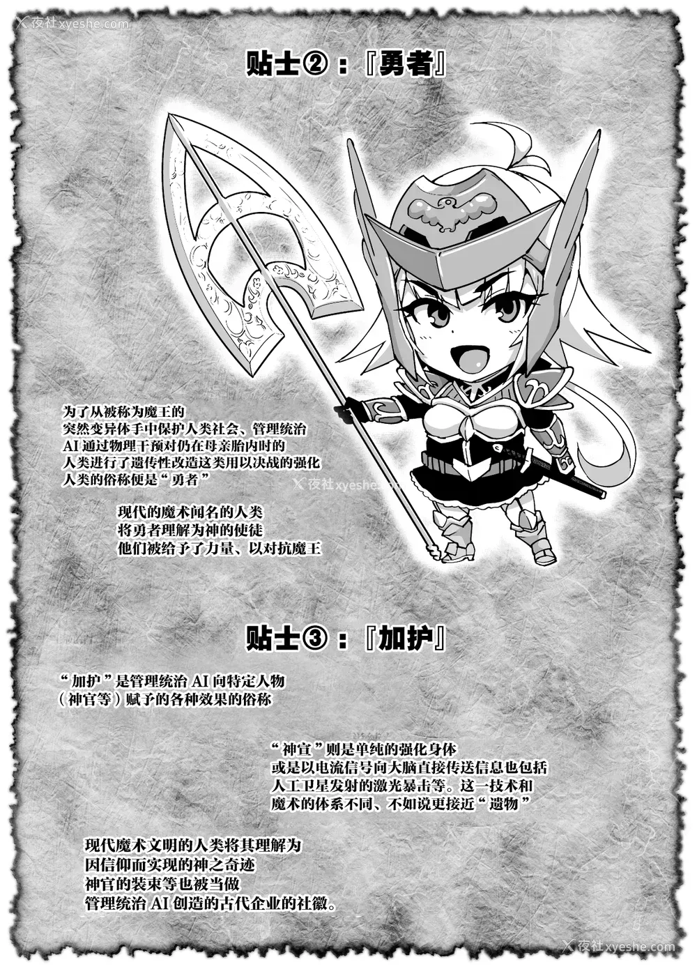 71P - [煌野一人] 催眠アプリファンタジー 外传 [DL版][中国翻訳][无修正]