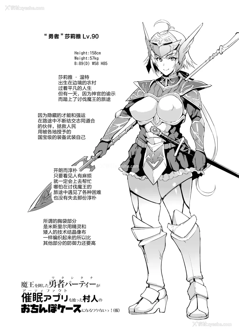 72P - [煌野一人] 催眠アプリファンタジー 外传 [DL版][中国翻訳][无修正]