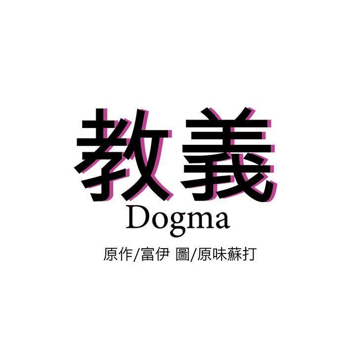 5P - 教义
