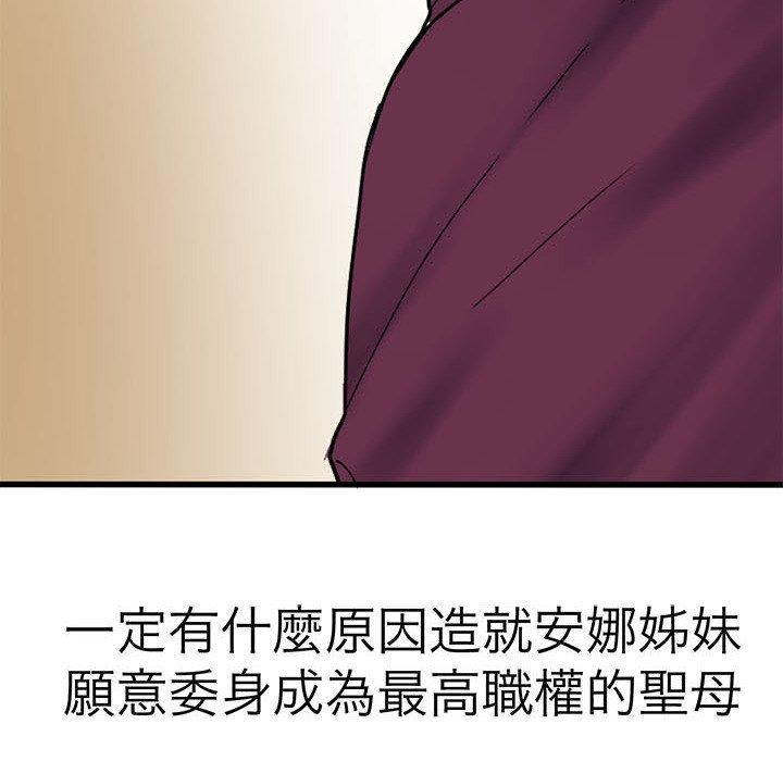 65P - 教义