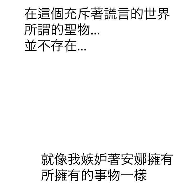 76P - 教义