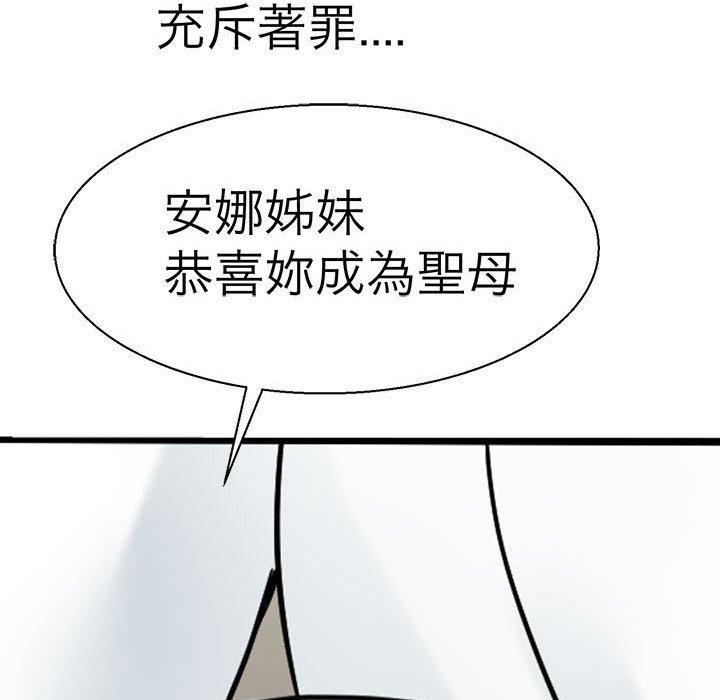 77P - 教义