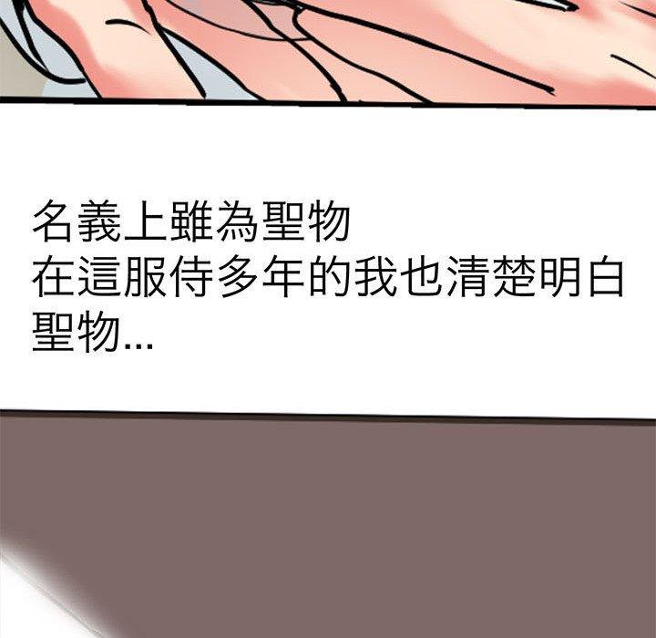 79P - 教义