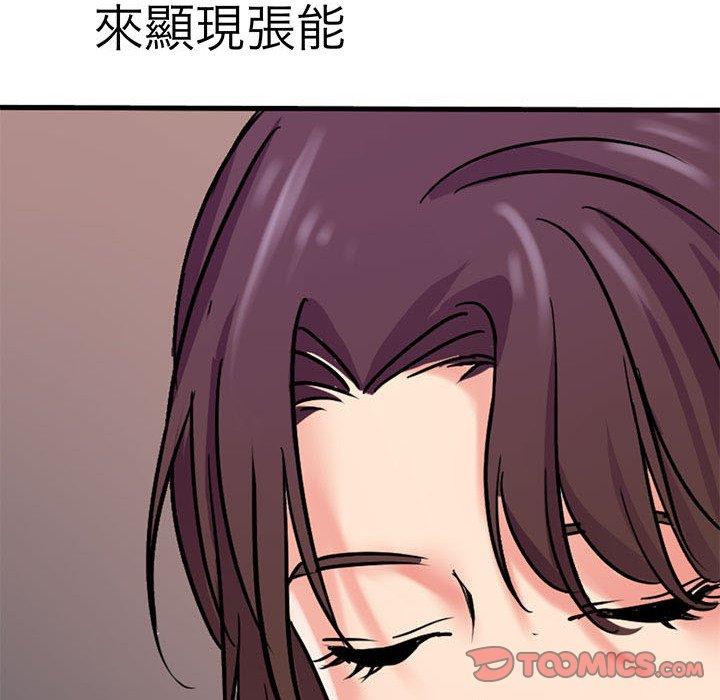 82P - 教义